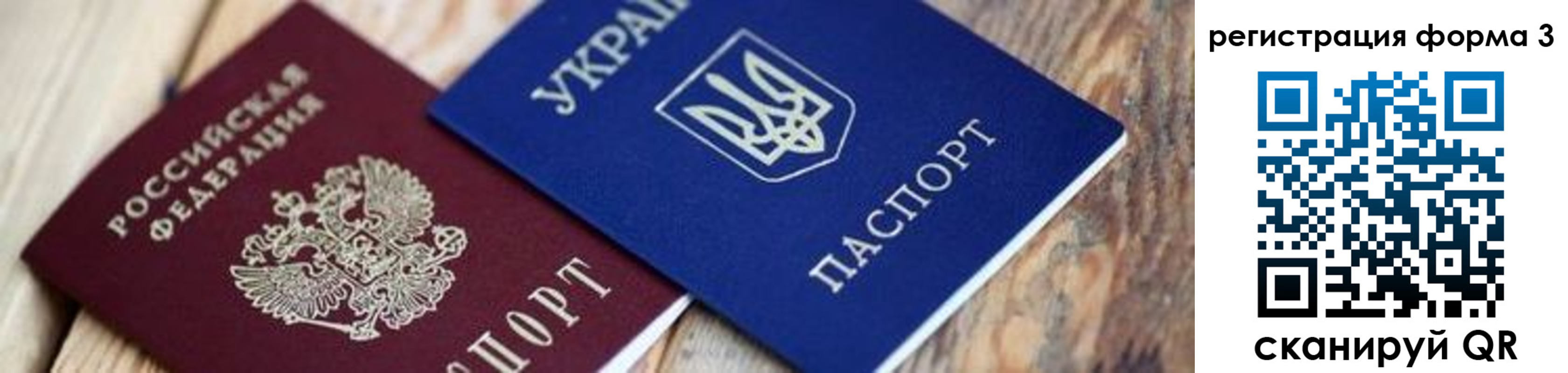 форма 3 в Ставрополе