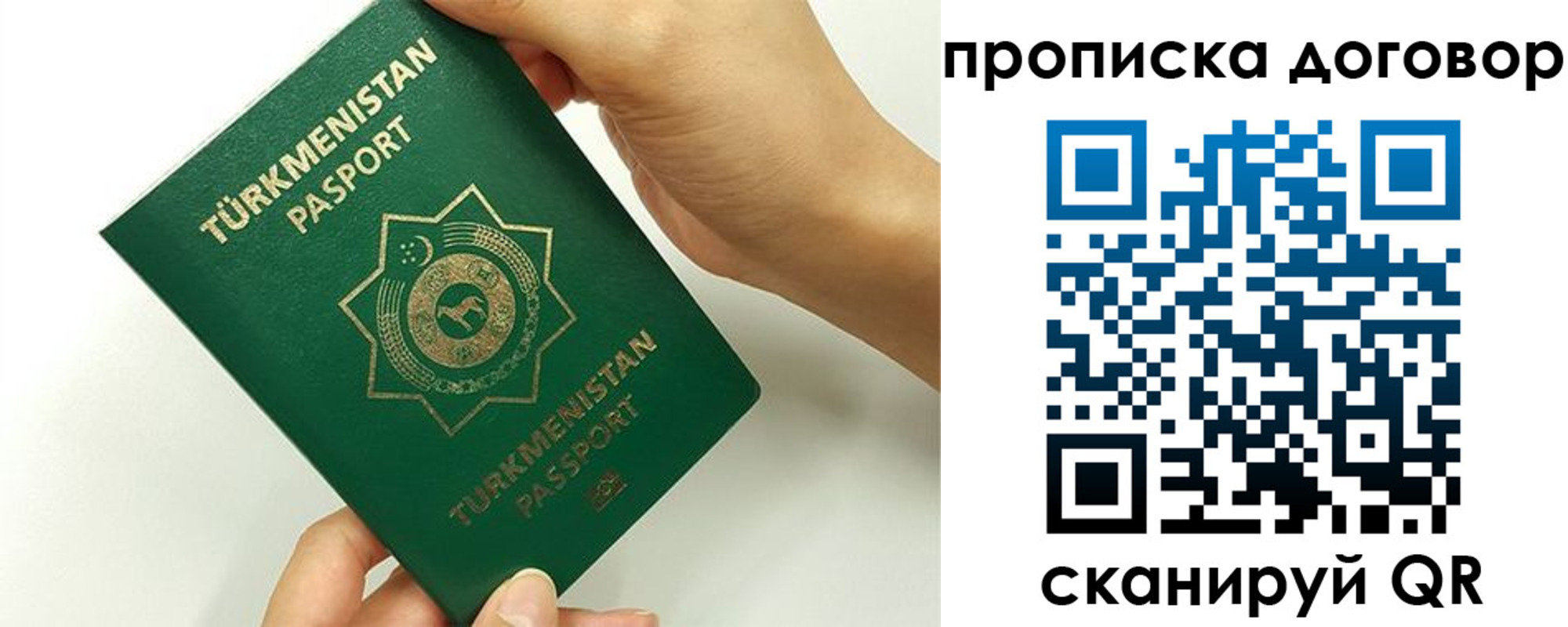 временная регистрация адрес в Ставрополе