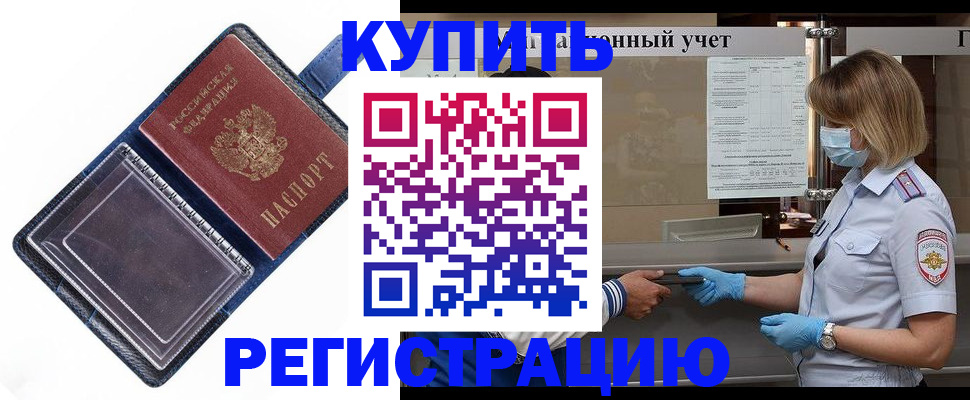 временная регистрация госуслуги в Ставрополе