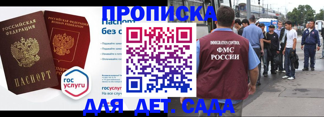 временная регистрация собственник в Ставрополе