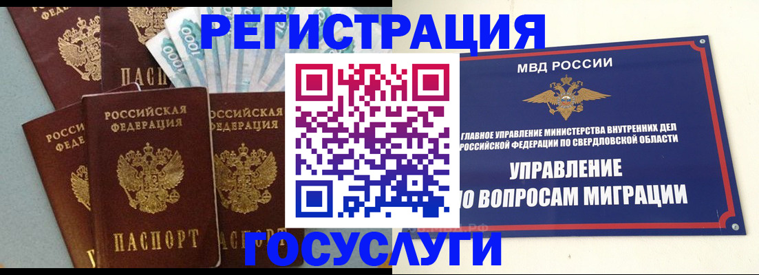 временная регистрация 2025 в Ставрополе