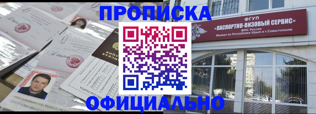 регистрация для дет. сада в Ставрополе